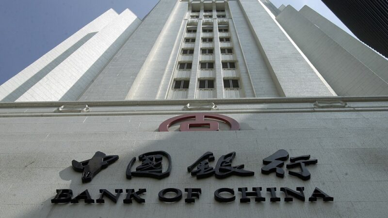 Une triple émission obligataire par la Bank of China